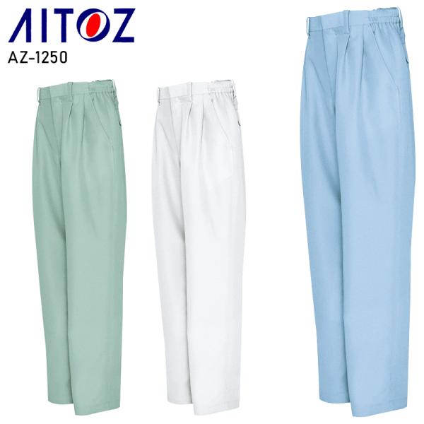 作業服 作業着 春夏 秋冬兼用 オールシーズン素材  ツータックシャーリングワークパンツ アイトス ...