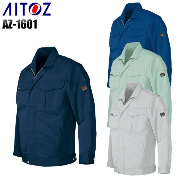作業服 作業着 秋冬用  長袖ブルゾン アイトス 1601