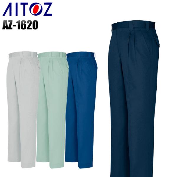 作業服 作業着 秋冬用  ツータックワークパンツ アイトス 1620
