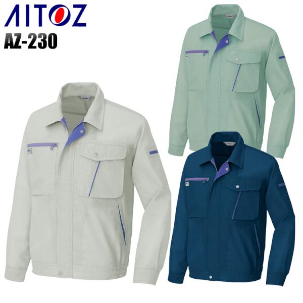 作業服 春夏用 作業着 長袖ブルゾン アイトス 230 男女兼用