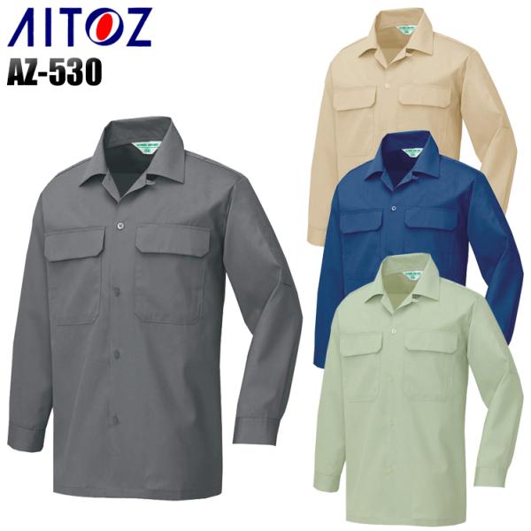 作業服 作業着 秋冬用  長袖シャツ アイトス 530-s レディース 女性サイズ対応