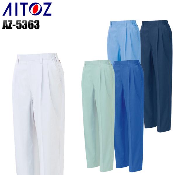 作業服 春夏用 作業着 レディースシャーリングパンツ アイトス 5363
