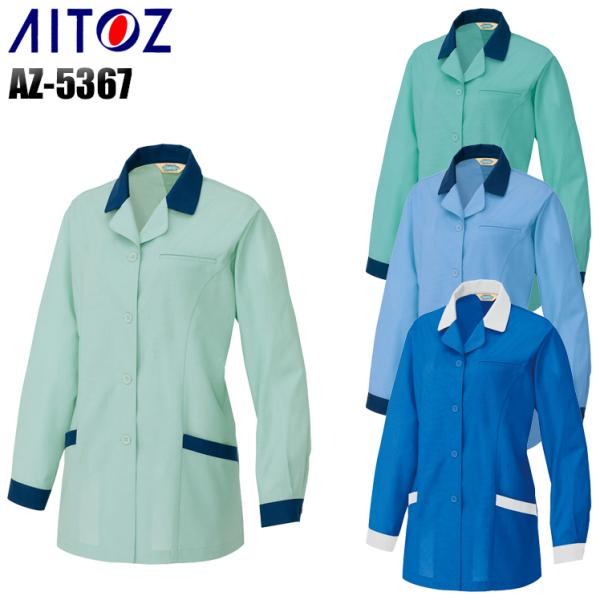 作業服 春夏用 作業着 レディース長袖スモック アイトス 5367