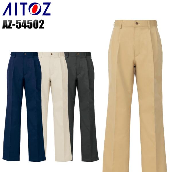 作業服 作業着 秋冬用  ツータックチノパンツ アイトス 54502