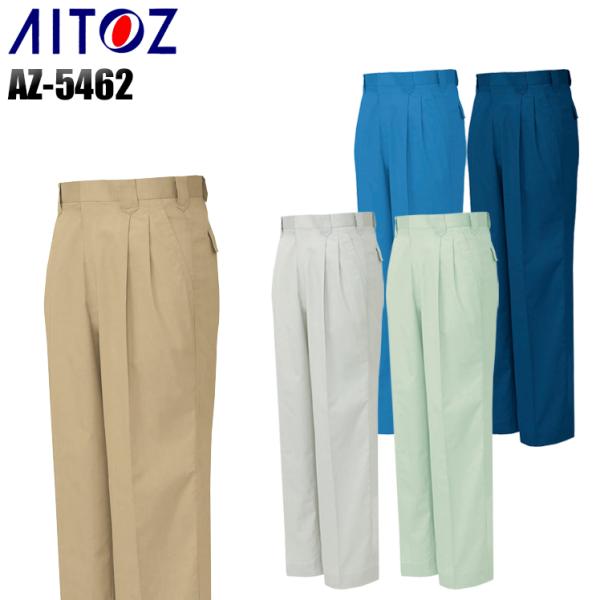 作業ズボン 作業着 作業服 春夏用  アイトス az-5462 ツータックワークパンツ 帯電防止 メ...