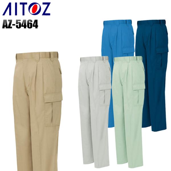 作業ズボン 作業着 作業服 春夏用  アイトス az-5464 ツータックカーゴパンツ 帯電防止 メ...