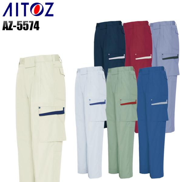 作業ズボン 作業着 作業服 春夏用  アイトス az-5574 ツータックカーゴパンツ 帯電防止 J...