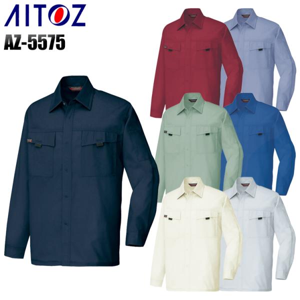 作業服 作業着 秋冬用  長袖シャツ アイトス 5575-s レディース 女性サイズ対応
