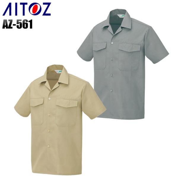 作業服 春夏用 作業着 7650半袖シャツ アイトス 561 男女兼用