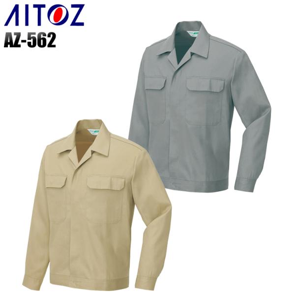 作業服 春夏用 作業着 7650長袖ジャンパー アイトス 562 男女兼用