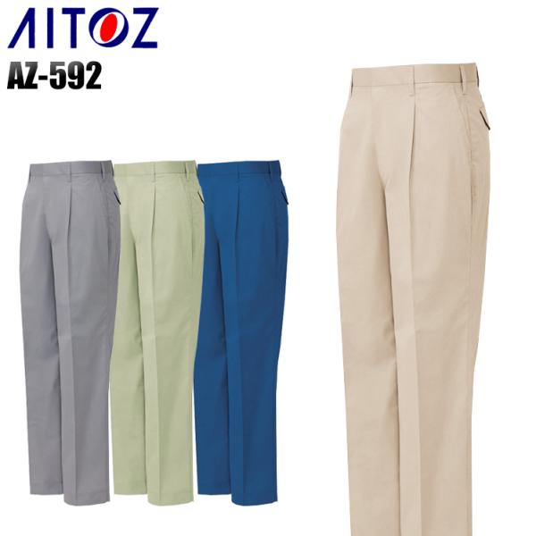 作業ズボン 作業着 作業服 春夏用  アイトス az-592 ワンタックワークパンツ 帯電防止 JI...