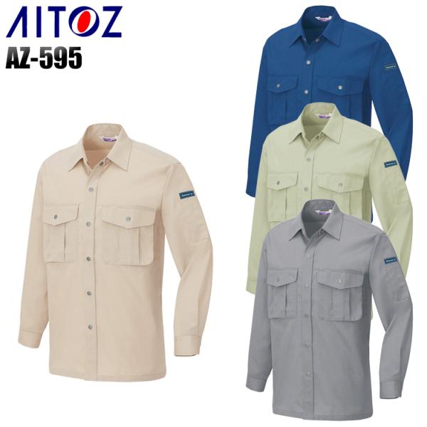 作業服 作業着 秋冬用  長袖シャツ アイトス 595-s レディース 女性サイズ対応