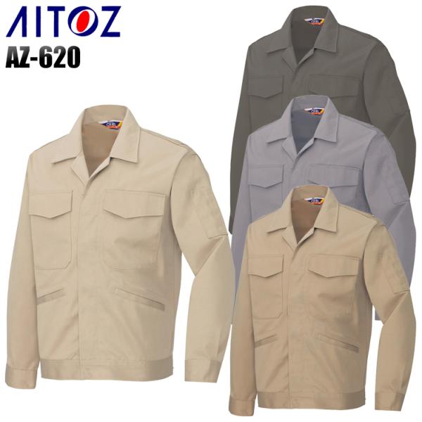 作業服 作業着 秋冬用  長袖ジャンパーA型 アイトス 620 レディース 女性サイズ対応