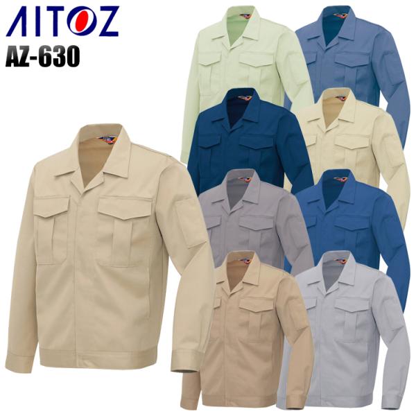 作業服 作業着 秋冬用  長袖ジャンパーB型 アイトス 630 レディース 女性サイズ対応