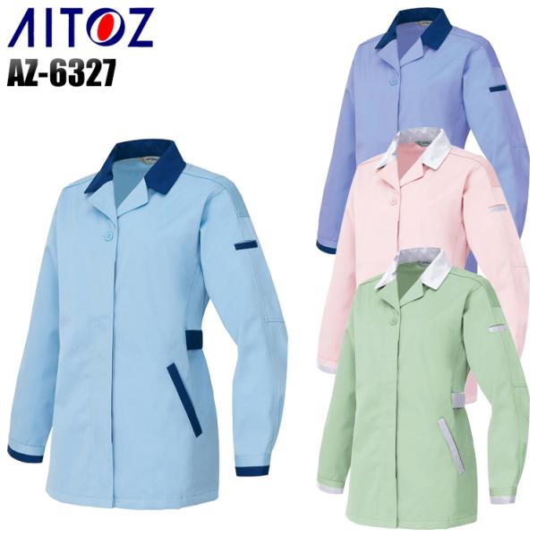 作業服 作業着 秋冬用 女性用 レディース長袖スモック アイトス 6327