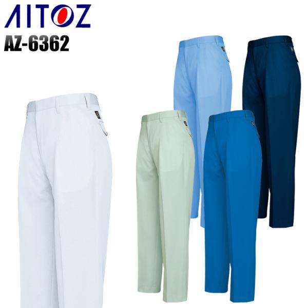 作業服 作業着 秋冬用  ツータックワークパンツ アイトス 6362