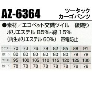 作業服 作業着 秋冬用 ツータックカーゴパンツ...の詳細画像1
