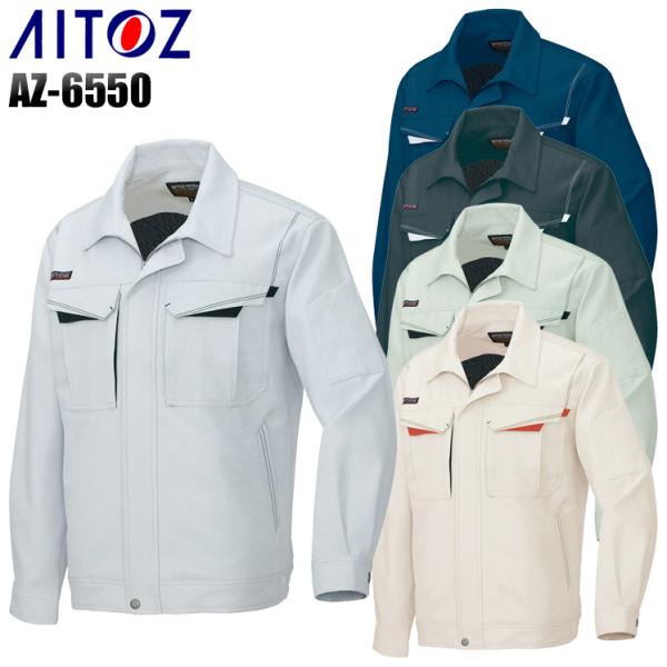 作業服 作業着 秋冬用  長袖ブルゾン アイトス 6550 レディース 女性サイズ対応