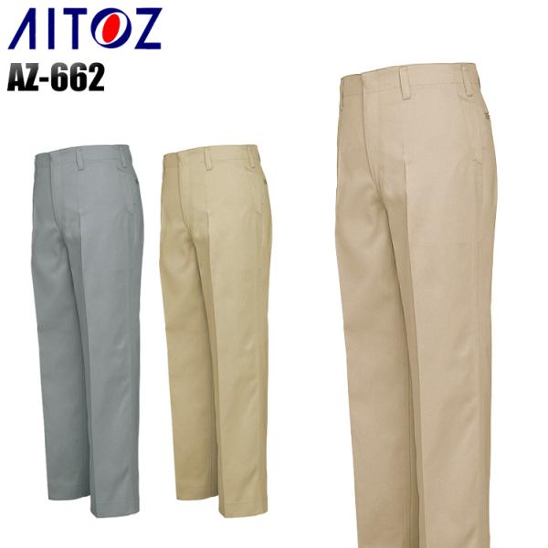 作業服 作業着 春夏 秋冬兼用 6070ワークパンツ アイトス 662