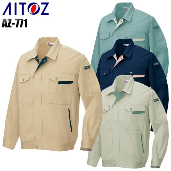 作業服 作業着 秋冬用  長袖ブルゾン アイトス 771