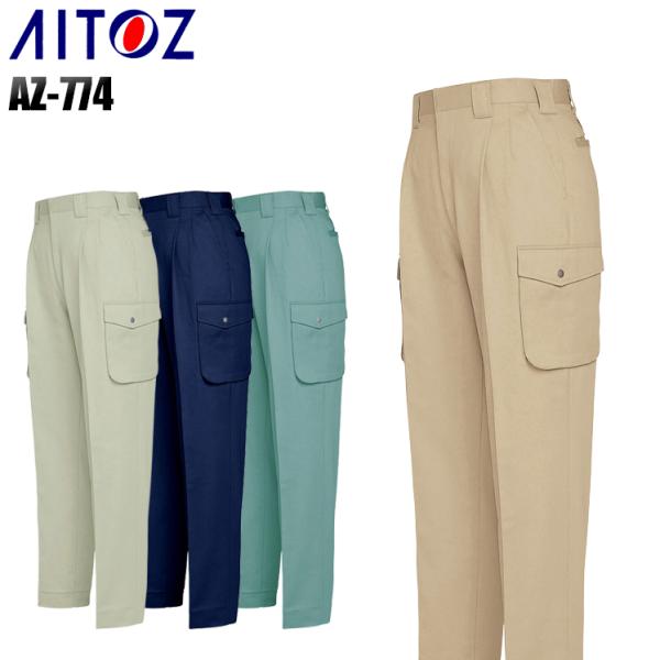 作業服 作業着 秋冬用  ツータックカーゴパンツ アイトス 774
