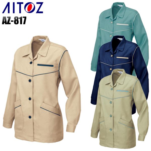 作業服 作業着 秋冬用 女性用 レディース長袖スモック アイトス 817