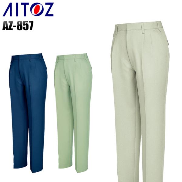 作業服 作業着 秋冬用  ツータックワークパンツ アイトス 857