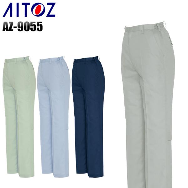作業服 春夏用 作業着 レディースシャーリングノータックパンツ アイトス 9055