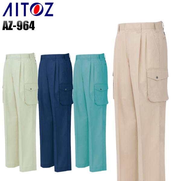 作業ズボン 作業着 作業服 春夏用  アイトス az-964 ツータックカーゴパンツ 綿100% メ...