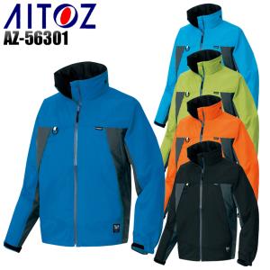 アイトス 作業服 全天候型ジャケット ディアプレックス DiAPLEX