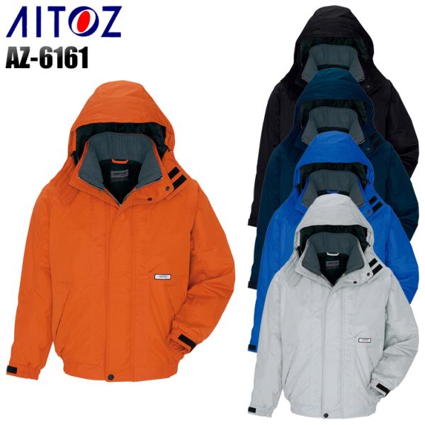 作業服 秋冬用 防寒ブルゾン ドカジャン アイトス az-6161