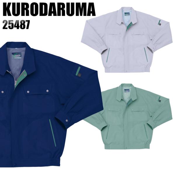 作業服 春夏用 作業着 長袖ジャンパー クロダルマKURODARUMA25487