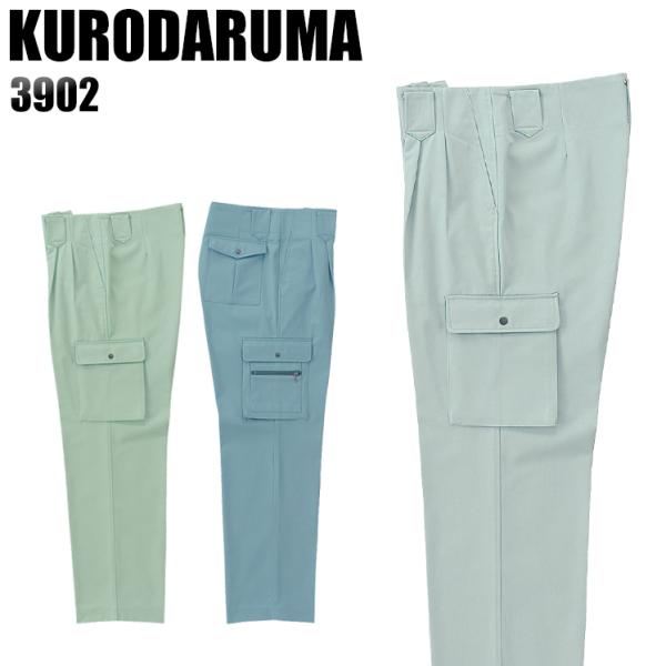 作業服 作業着 秋冬用  作業ズボン ツータック カーゴパンツ クロダルマKURODARUMA390...