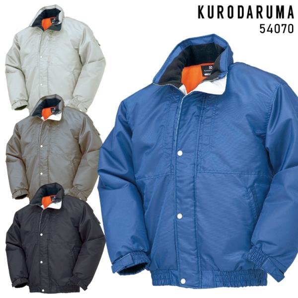 作業服 作業着 秋冬用  撥水防寒ジャンパー ドカジャン クロダルマ KURODARUMA 5407...