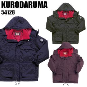 作業服 作業着 秋冬用  防水防寒コート クロダルマ KURODARUMA 54128｜sunwork