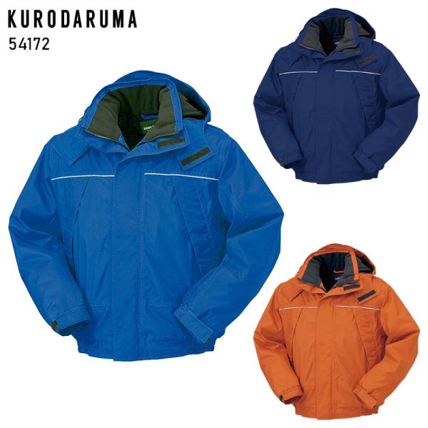 作業服 作業着 秋冬用  防水防寒コート クロダルマ KURODARUMA 54172