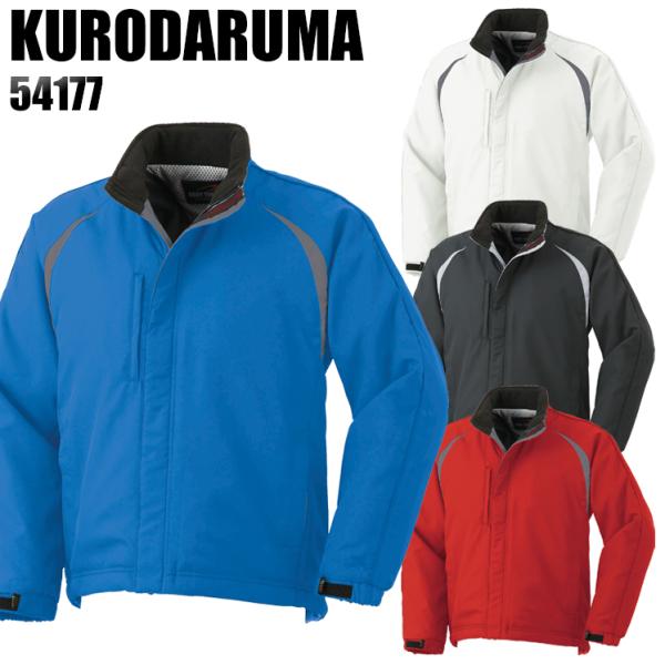 作業服 作業着 秋冬用  防寒ハーフコート クロダルマ KURODARUMA 54177