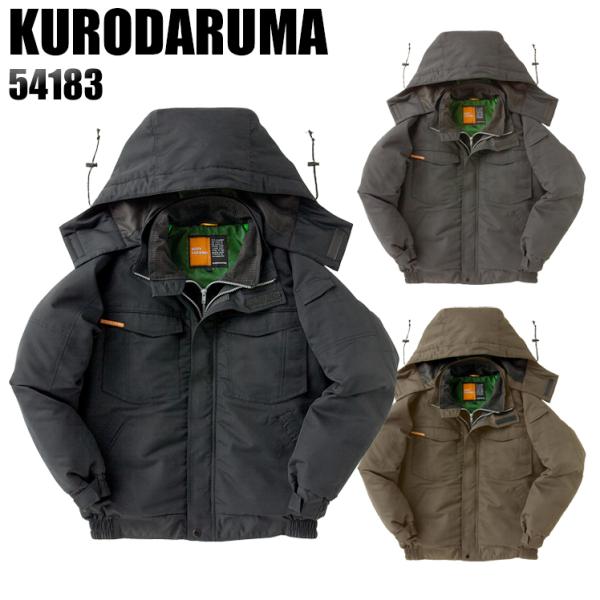 作業服 秋冬用 防寒ジャンパー ドカジャン クロダルマ KURODARUMA 54183