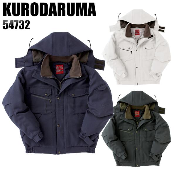作業服 作業着 秋冬用  撥水防寒ジャンパー ドカジャン クロダルマ KURODARUMA 5473...
