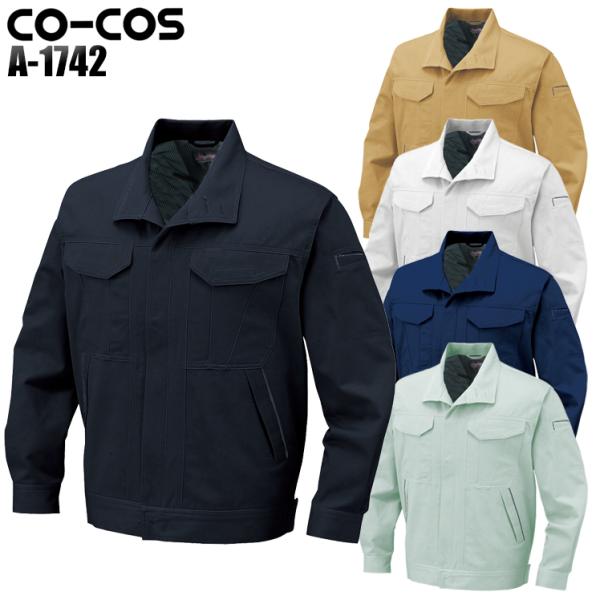 作業服 作業着 秋冬用 長袖ブルゾン 前ヒヨクボタン仕様 コーコス信岡 CO-COSa-1742