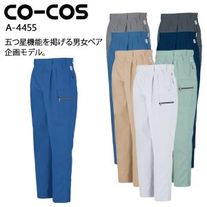 作業服 春夏用 作業着 エコ5IVEスターツータックフィッシング コーコス信岡CO-COSa-4455｜sunwork