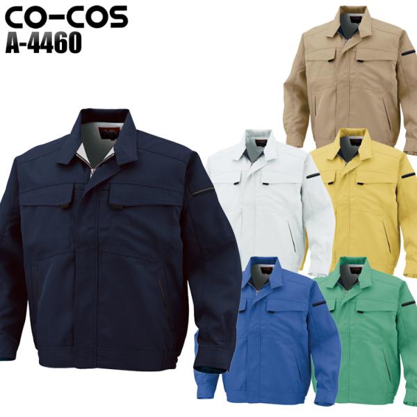 作業服 作業着 秋冬用 長袖ブルゾン コーコス信岡 CO-COSa-4460 女性サイズ対応