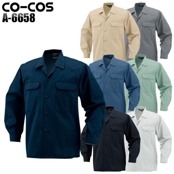 作業服 作業着 オールシーズンエコ5IVEスター開襟長袖シャツ コーコス信岡 CO-COSa-665...