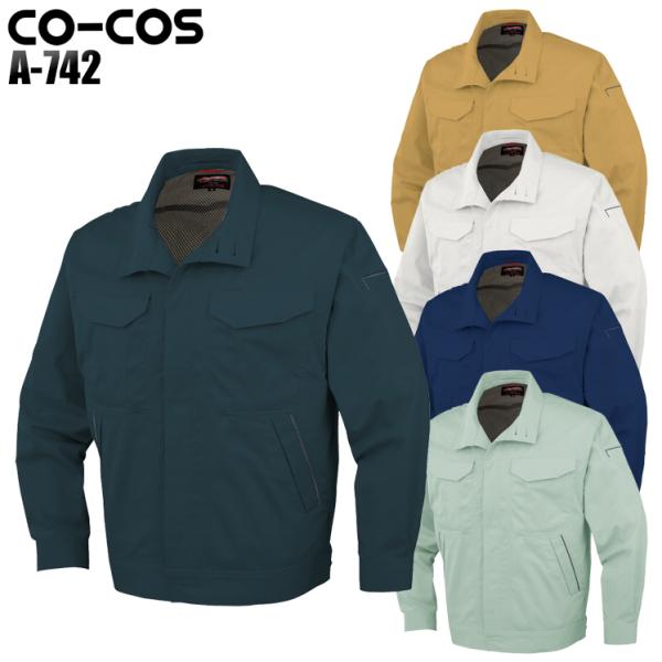 作業服 春夏用 作業着 長袖ブルゾン コーコス信岡 CO-COSa-742