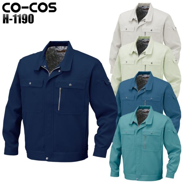 作業服 作業着 秋冬用 長袖ブルゾン コーコス信岡 CO-COSh1190 女性サイズ対応