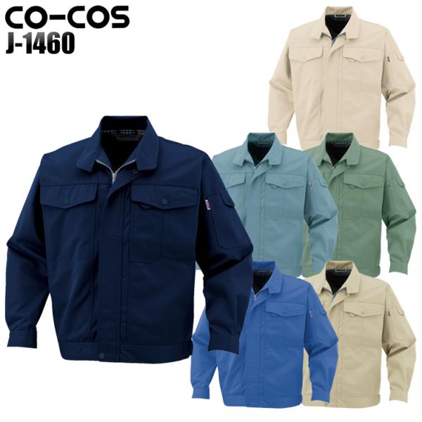 作業服 作業着 秋冬用 製品制電長袖ブルゾン 前ファスナー仕様 コーコス信岡 CO-COSj-146...
