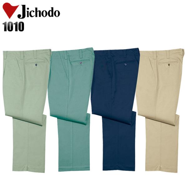 作業服 自重堂 作業ズボン スラックス ワンタック 1010 帯電防止 秋冬用 メンズ W70-12...