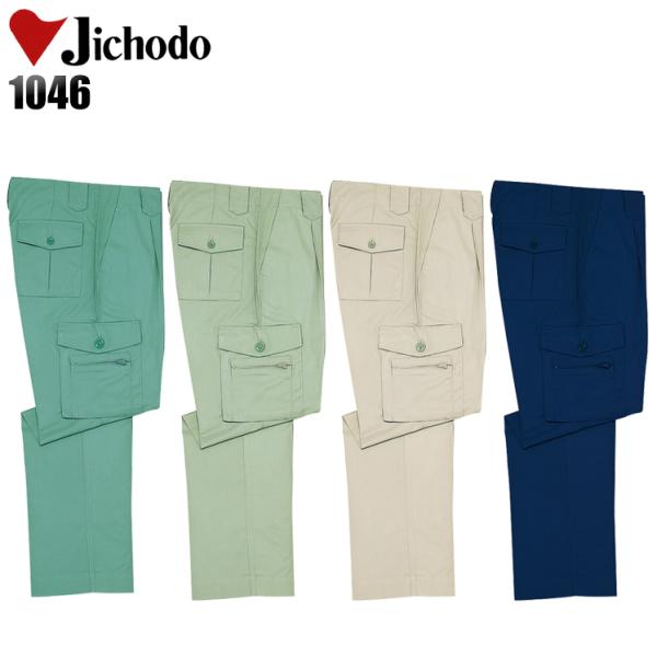 作業ズボン 作業着 作業服 春夏用 作業着  自重堂 1046 ワンタック カーゴパンツ 帯電防止 ...