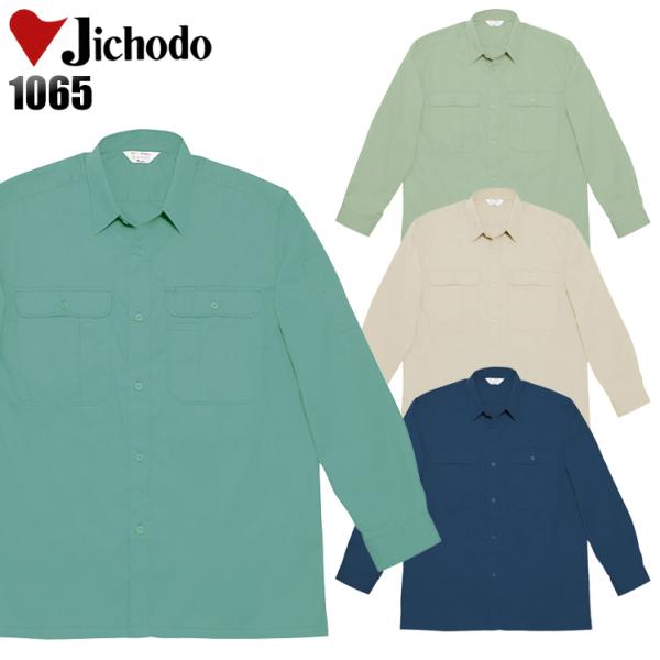 作業服 春夏用 作業着 長袖シャツ 自重堂Jichodo1065