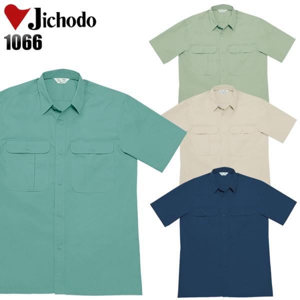 作業服 春夏用 作業着 半袖シャツ 自重堂Jichodo1066